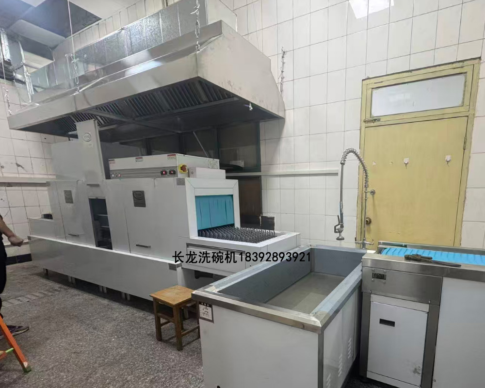 学校长龙洗碗机